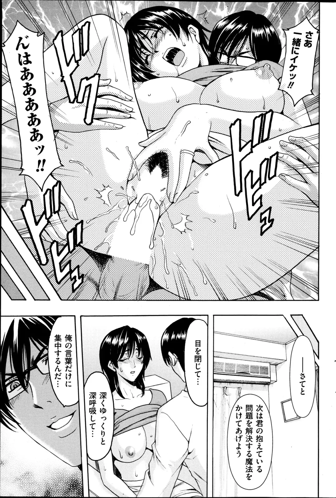 [Hoshino Ryuichi] Saimin Choukyou Gakuen Fhentai.net - Page 35