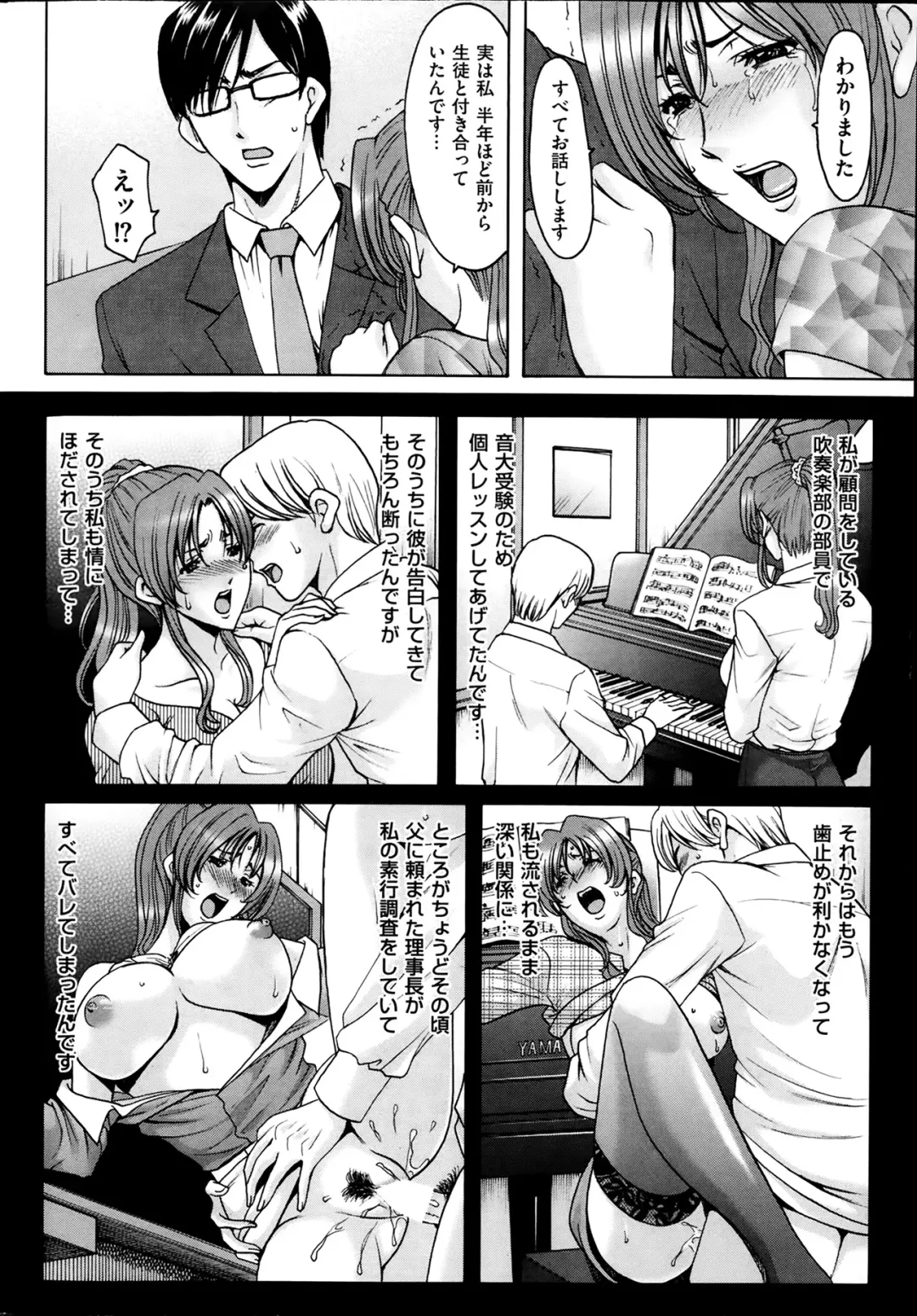 [Hoshino Ryuichi] Saimin Choukyou Gakuen Fhentai.net - Page 62