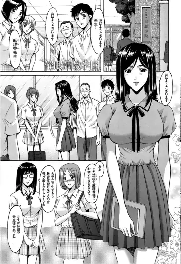 [Hoshino Ryuichi] Saimin Choukyou Gakuen Fhentai.net - Page 109