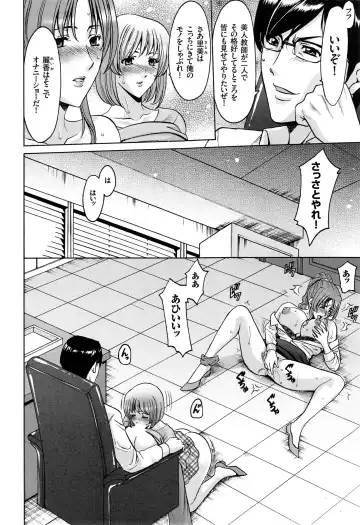 [Hoshino Ryuichi] Saimin Choukyou Gakuen Fhentai.net - Page 112