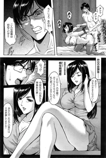 [Hoshino Ryuichi] Saimin Choukyou Gakuen Fhentai.net - Page 128