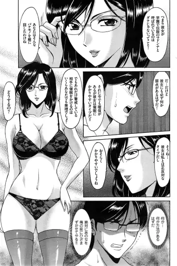 [Hoshino Ryuichi] Saimin Choukyou Gakuen Fhentai.net - Page 139