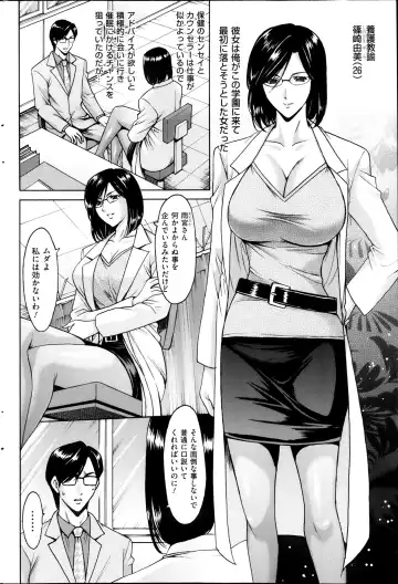 [Hoshino Ryuichi] Saimin Choukyou Gakuen Fhentai.net - Page 40