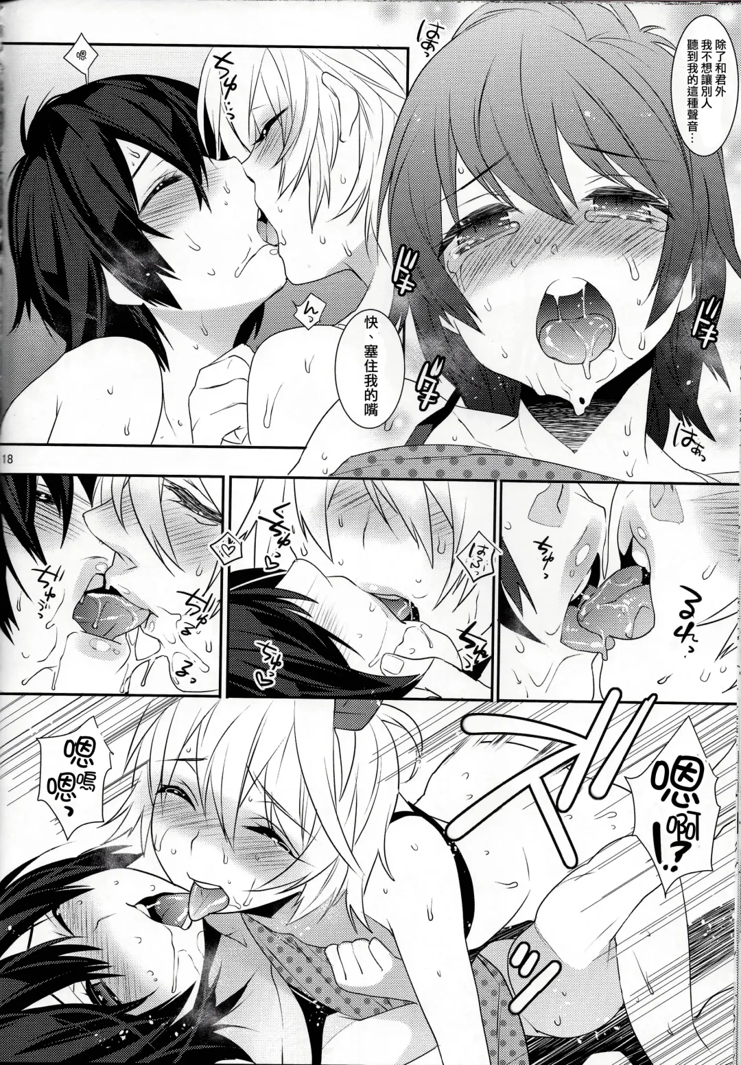 [Makuro] Usa Nyan 3 Fhentai - Page 17