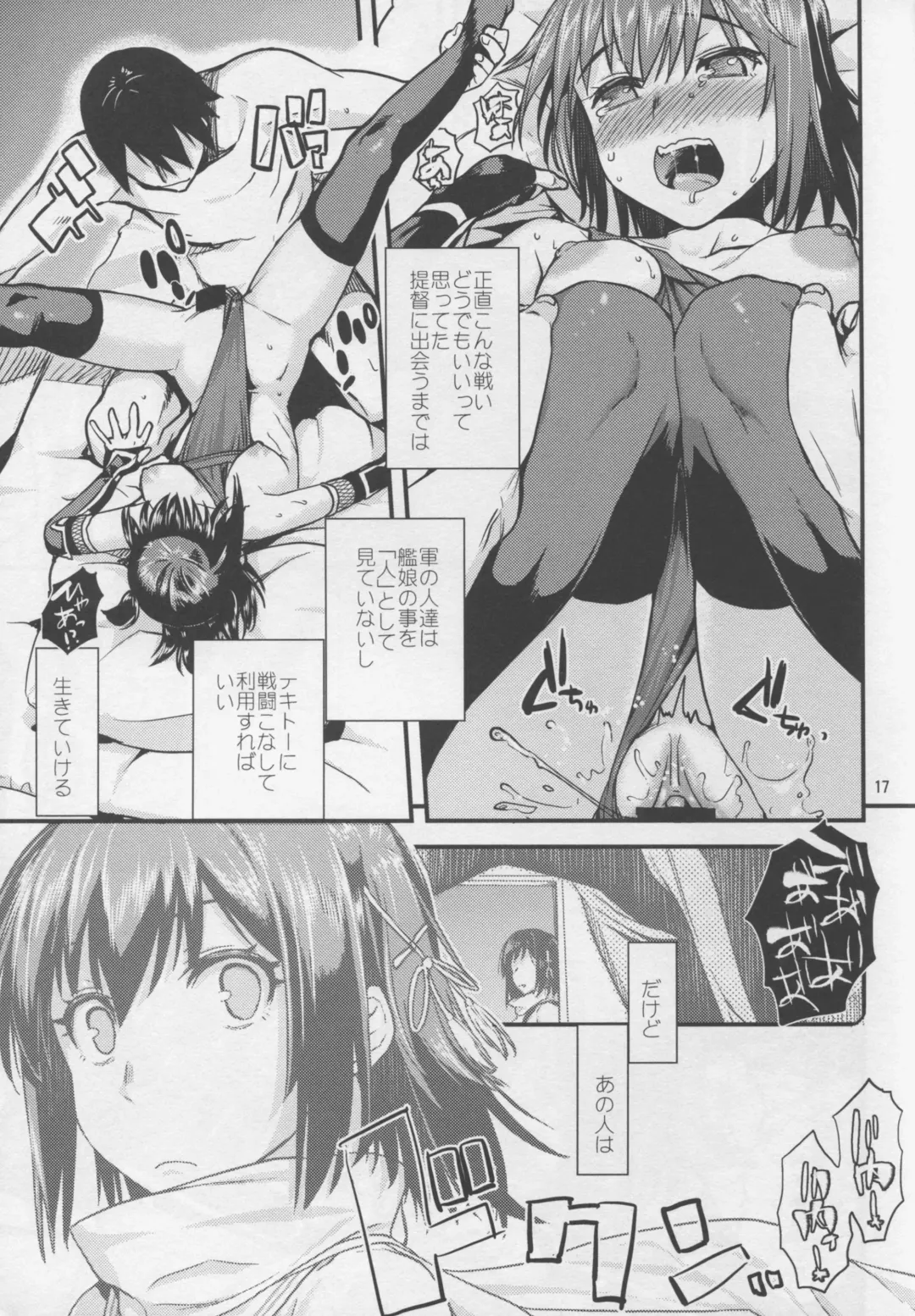 [Katase Minami] Sendai Yasen! Ai no Kyoudou Fhentai - Page 17