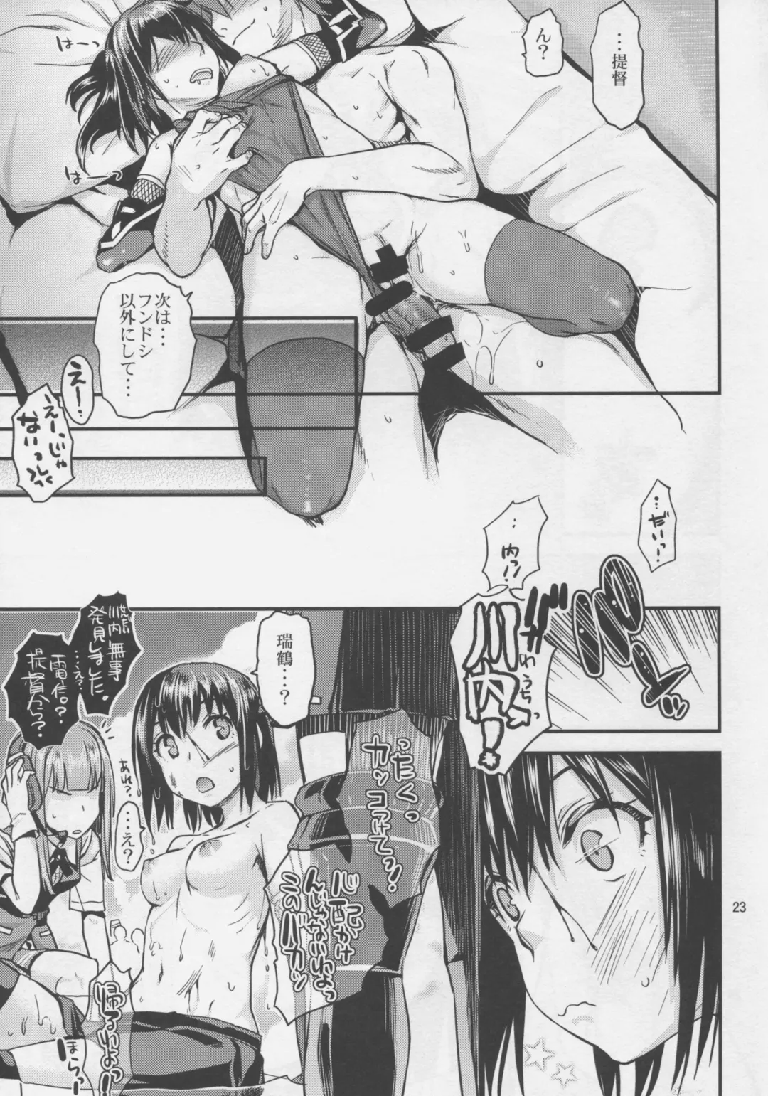 [Katase Minami] Sendai Yasen! Ai no Kyoudou Fhentai - Page 23
