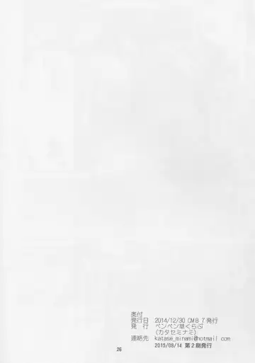 [Katase Minami] Sendai Yasen! Ai no Kyoudou Fhentai - Page 26