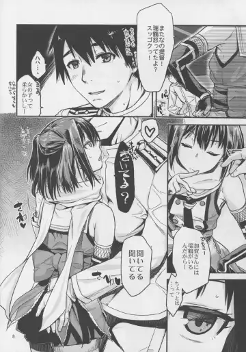 [Katase Minami] Sendai Yasen! Ai no Kyoudou Fhentai - Page 8