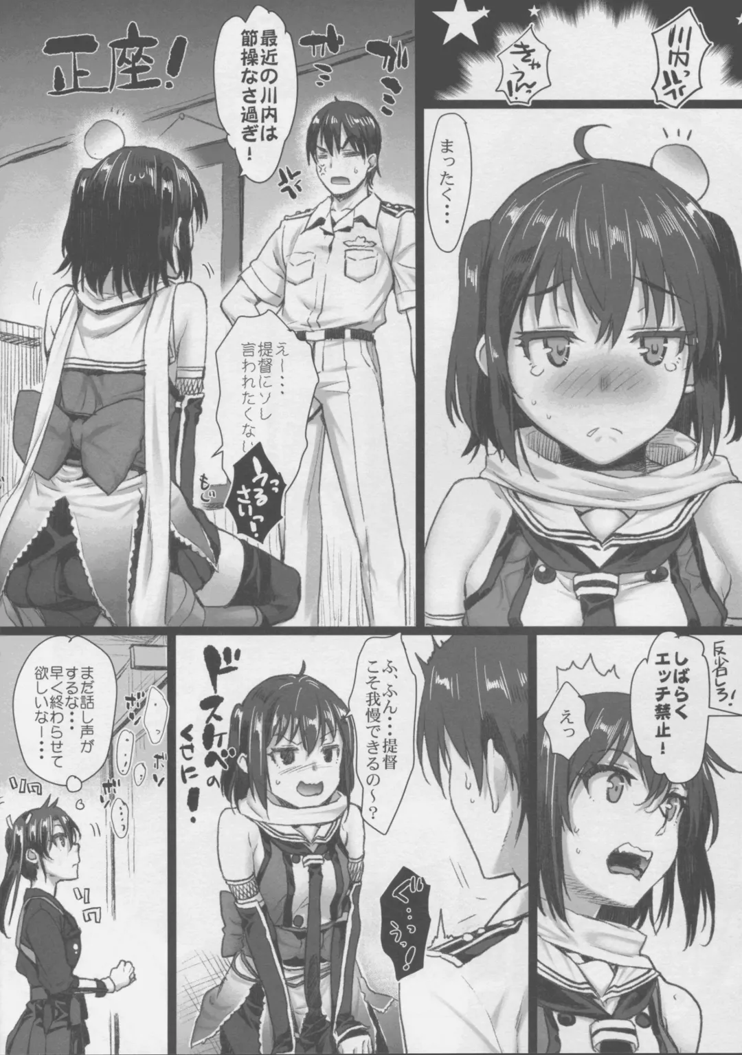 [Katase Minami] Sendai Yasen! Ai no Kyoudou 3 Fhentai - Page 6