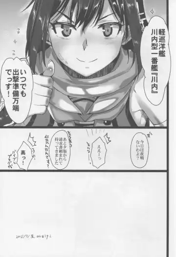 [Katase Minami] Sendai Yasen! Ai no Kyoudou 3 Fhentai - Page 25