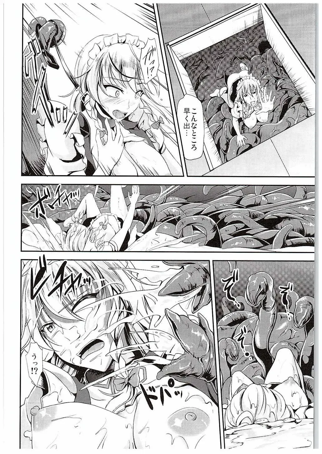 [Campbell Gichou] Koumakan no Rental Maid Shoku Fhentai - Page 11