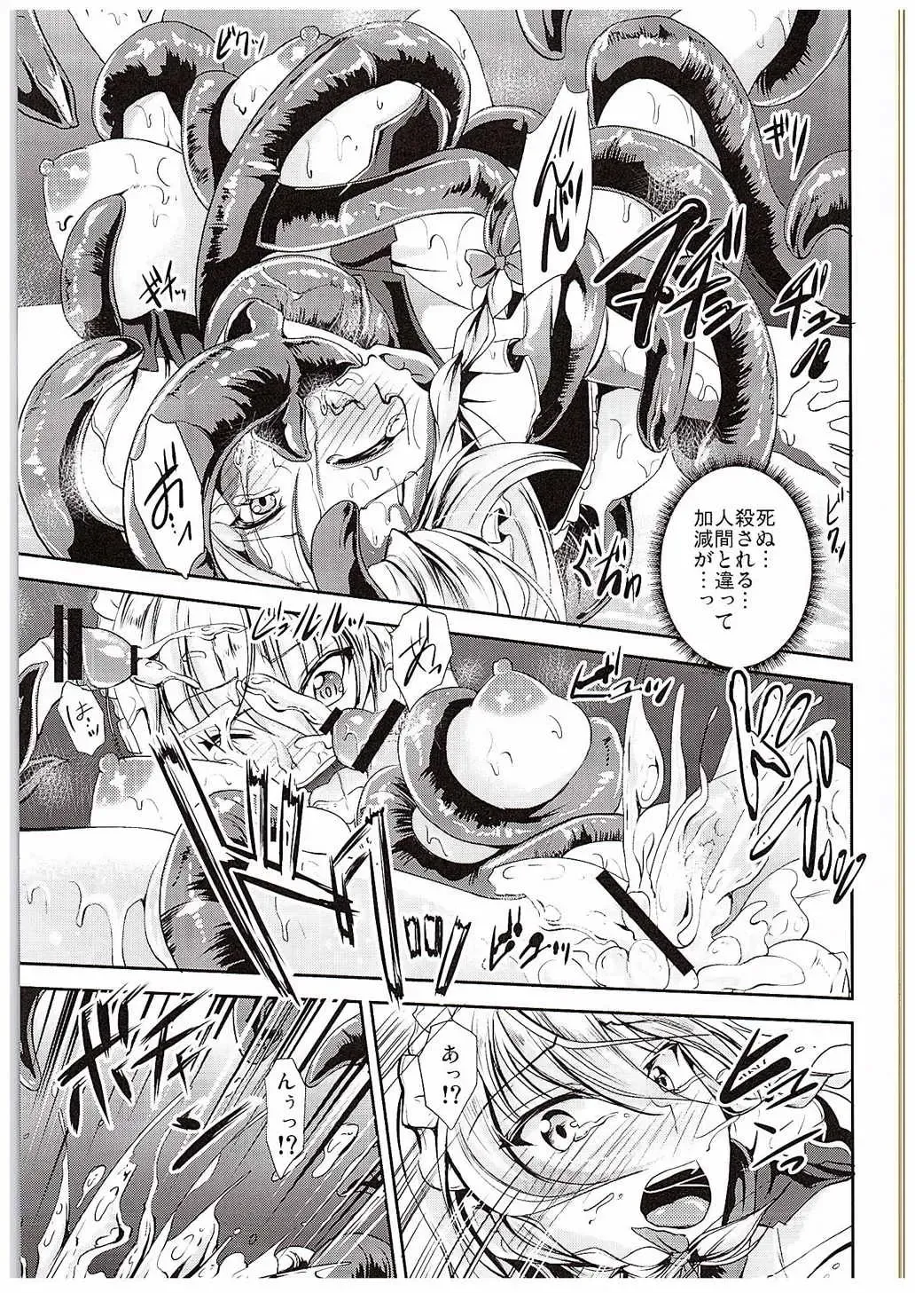 [Campbell Gichou] Koumakan no Rental Maid Shoku Fhentai - Page 16