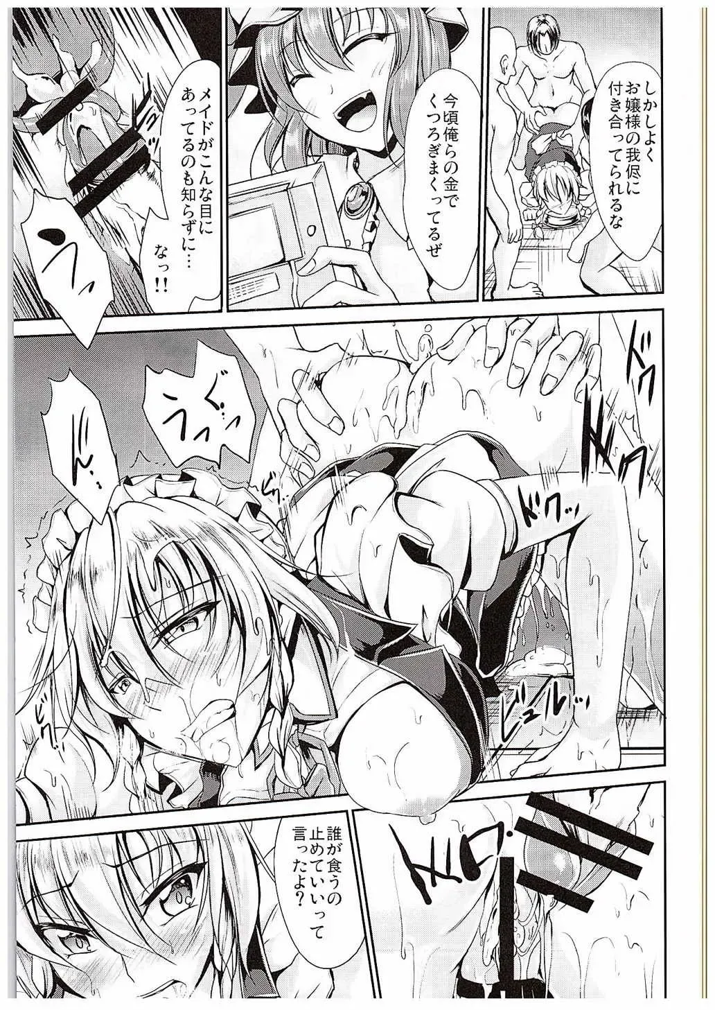 [Campbell Gichou] Koumakan no Rental Maid Shoku Fhentai - Page 4