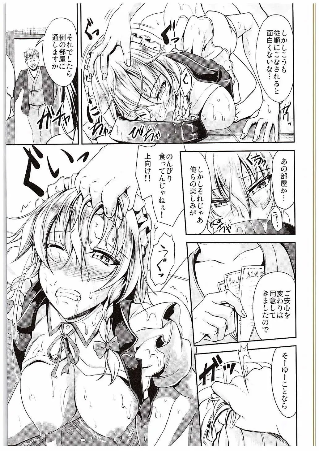 [Campbell Gichou] Koumakan no Rental Maid Shoku Fhentai - Page 6