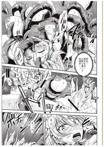 [Campbell Gichou] Koumakan no Rental Maid Shoku Fhentai - Page 16