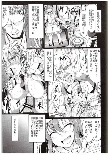 [Campbell Gichou] Koumakan no Rental Maid Shoku Fhentai - Page 2