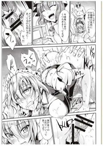 [Campbell Gichou] Koumakan no Rental Maid Shoku Fhentai - Page 4