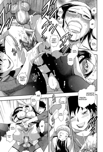 [Chiba Dirou] Monster Parents Rifujin na Hogosha-tachi Dai 1-wa | Чудовищный родитель Нелепые опекуны 第1話 Fhentai.net - Page 13