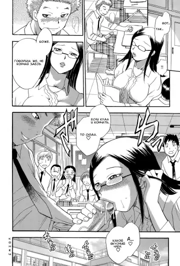 [Chiba Dirou] Monster Parents Rifujin na Hogosha-tachi Dai 1-wa | Чудовищный родитель Нелепые опекуны 第1話 Fhentai.net - Page 16