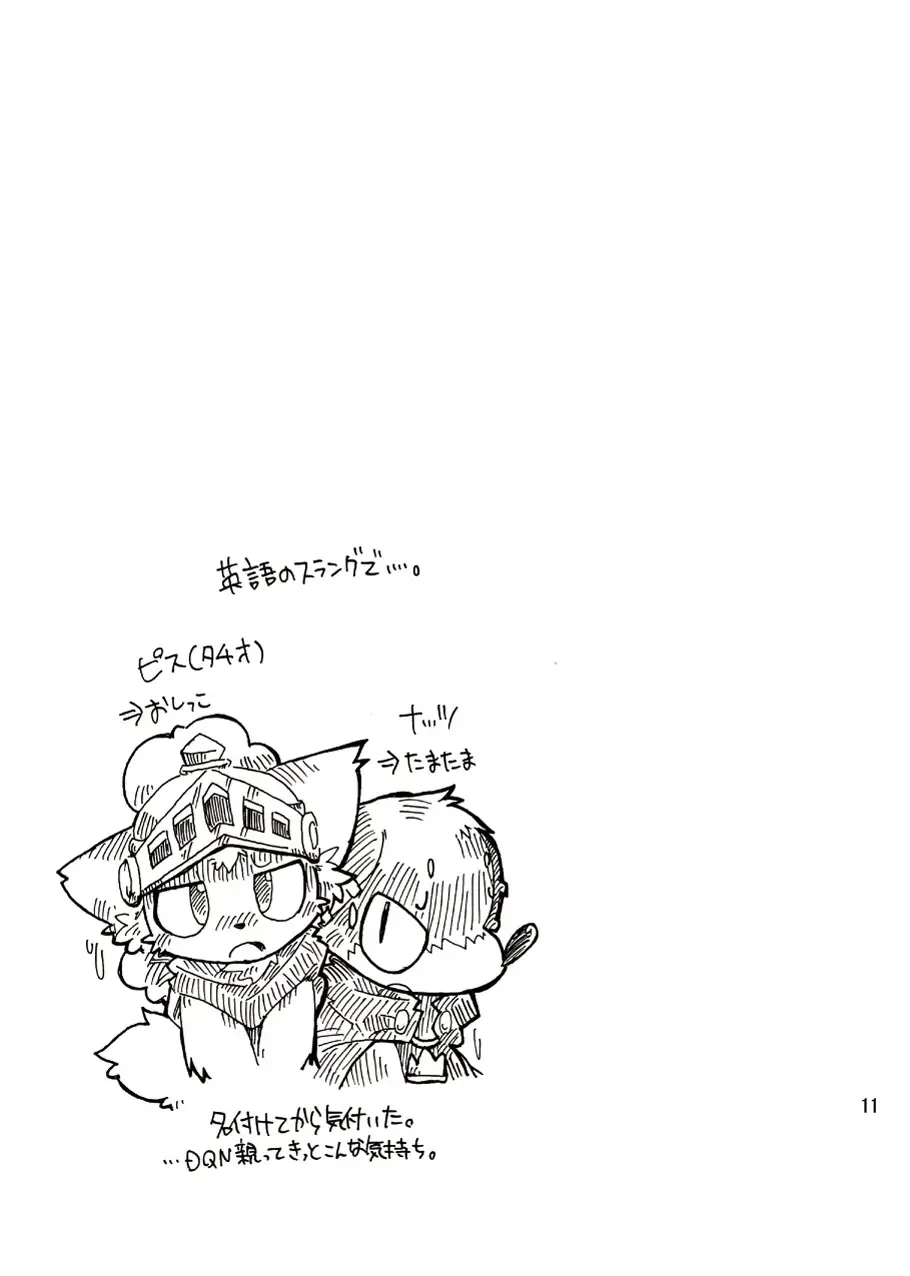 [Itadakicat] Dorobou Neko no Hon 2 Fhentai - Page 10