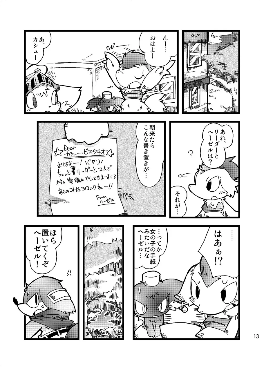 [Itadakicat] Dorobou Neko no Hon 2 Fhentai - Page 12