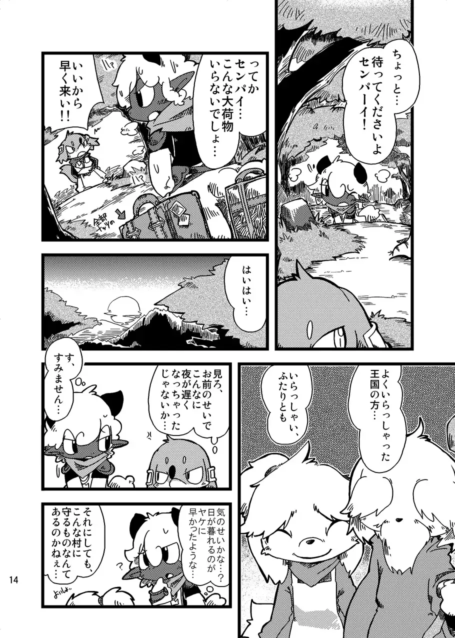 [Itadakicat] Dorobou Neko no Hon 2 Fhentai - Page 13