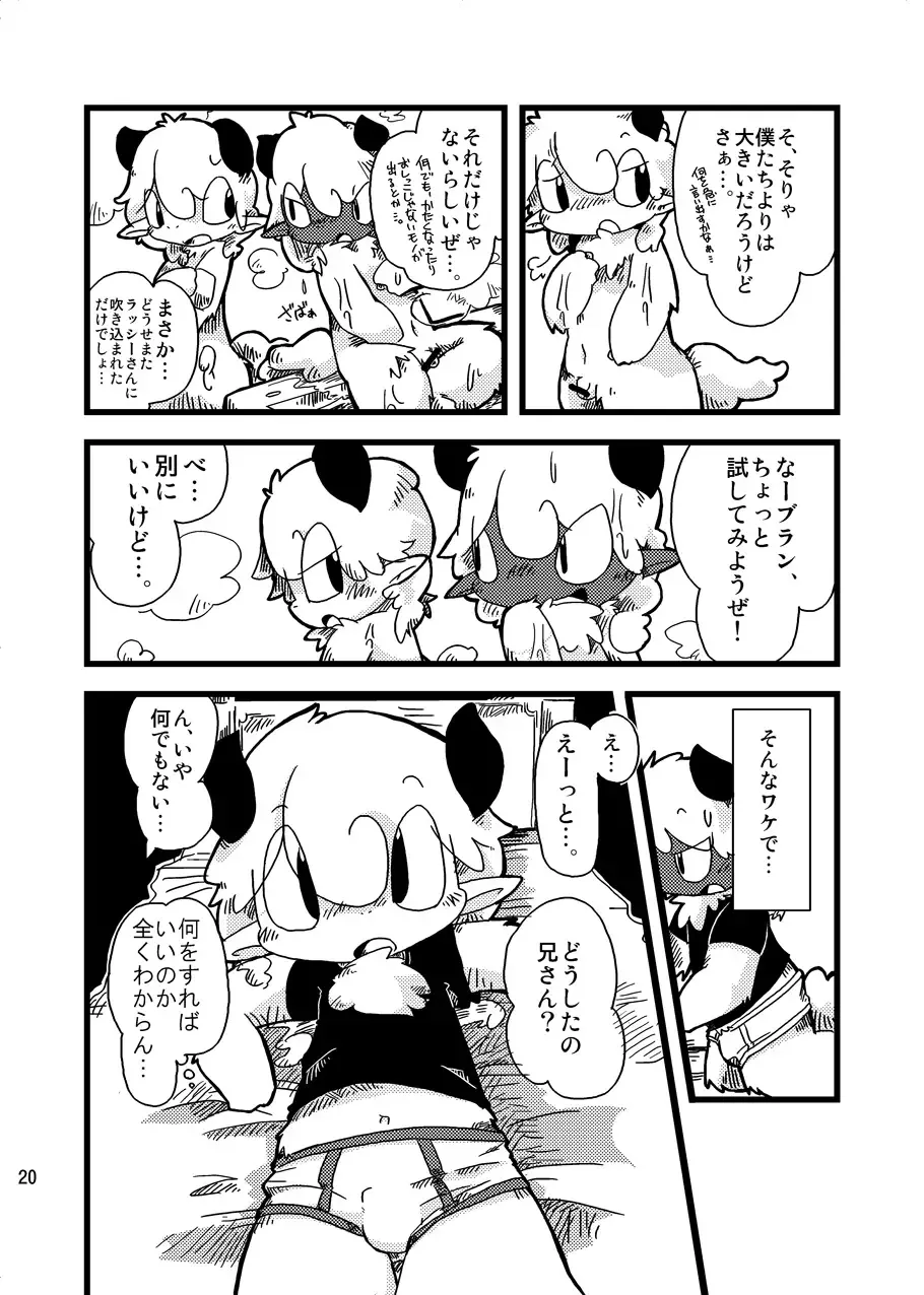 [Itadakicat] Dorobou Neko no Hon 2 Fhentai - Page 18