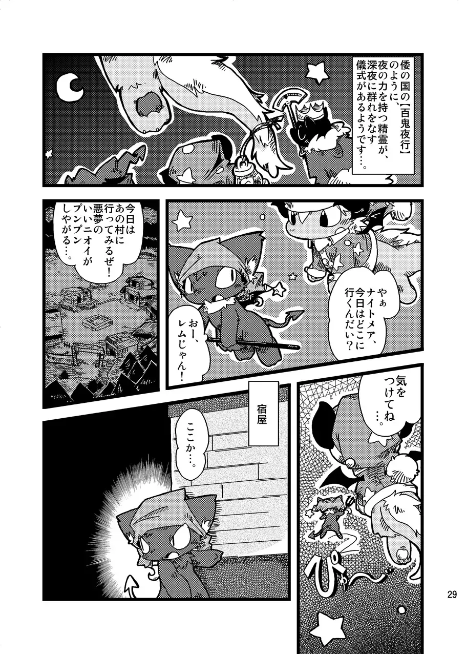 [Itadakicat] Dorobou Neko no Hon 2 Fhentai - Page 27