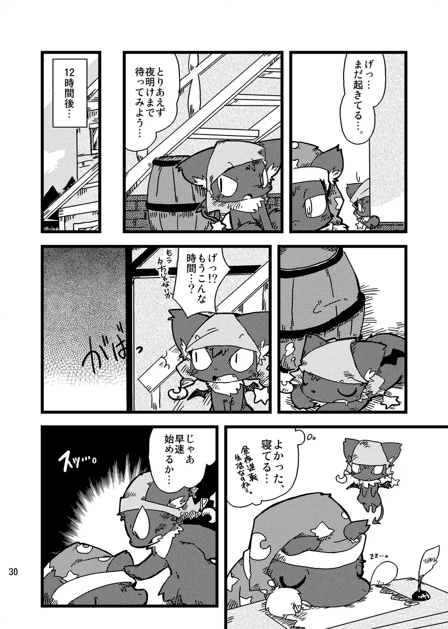 [Itadakicat] Dorobou Neko no Hon 2 Fhentai - Page 28