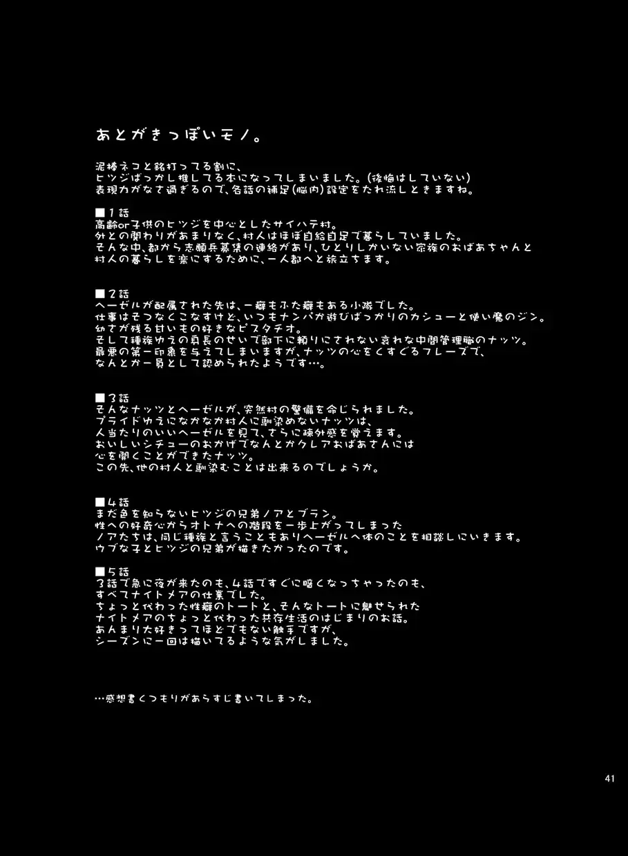 [Itadakicat] Dorobou Neko no Hon 2 Fhentai - Page 34