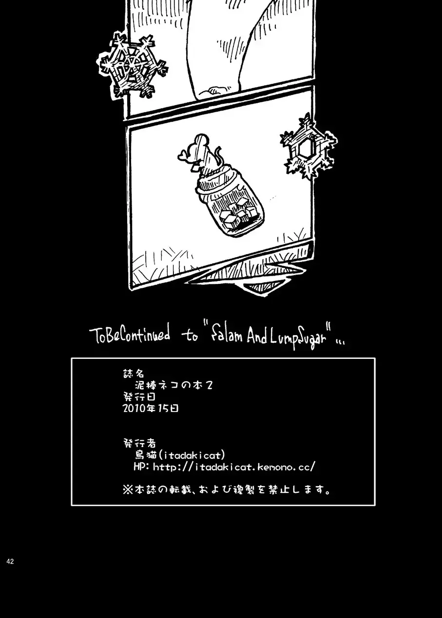 [Itadakicat] Dorobou Neko no Hon 2 Fhentai - Page 35