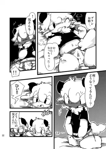 [Itadakicat] Dorobou Neko no Hon 2 Fhentai.net - Page 20