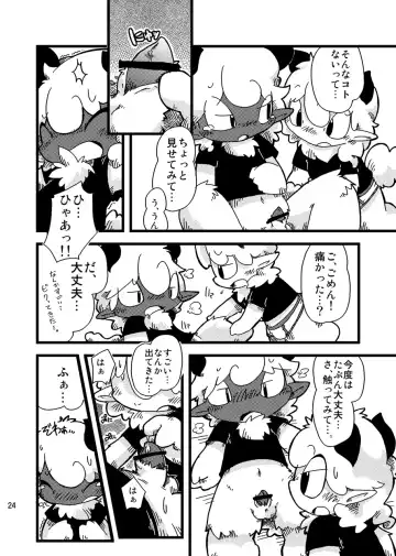 [Itadakicat] Dorobou Neko no Hon 2 Fhentai.net - Page 22