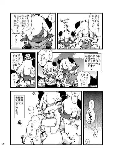 [Itadakicat] Dorobou Neko no Hon 2 Fhentai.net - Page 24