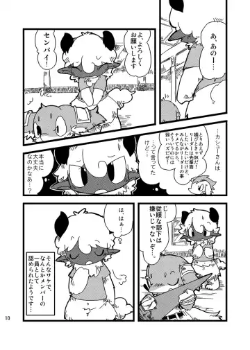 [Itadakicat] Dorobou Neko no Hon 2 Fhentai.net - Page 9