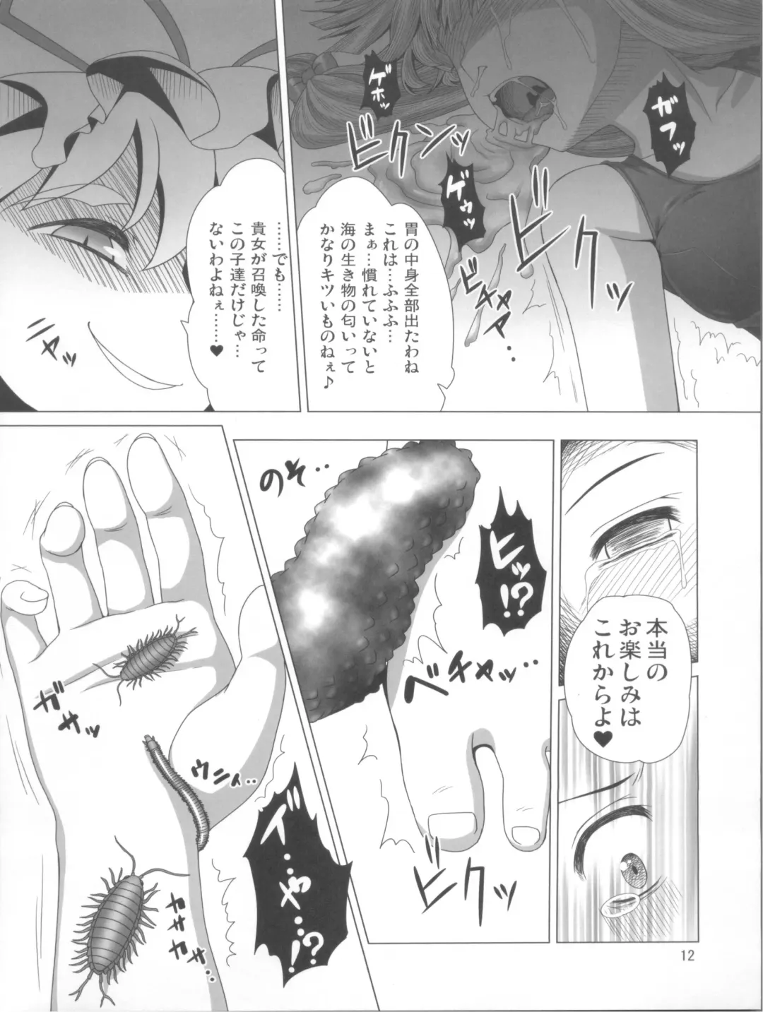 [Igan Seijin] Pache to Gyokai to School Mizugi Fhentai - Page 14