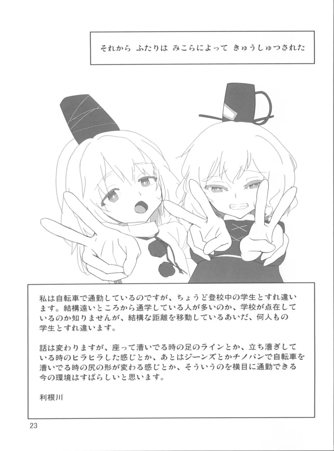 [Igan Seijin] Pache to Gyokai to School Mizugi Fhentai - Page 25