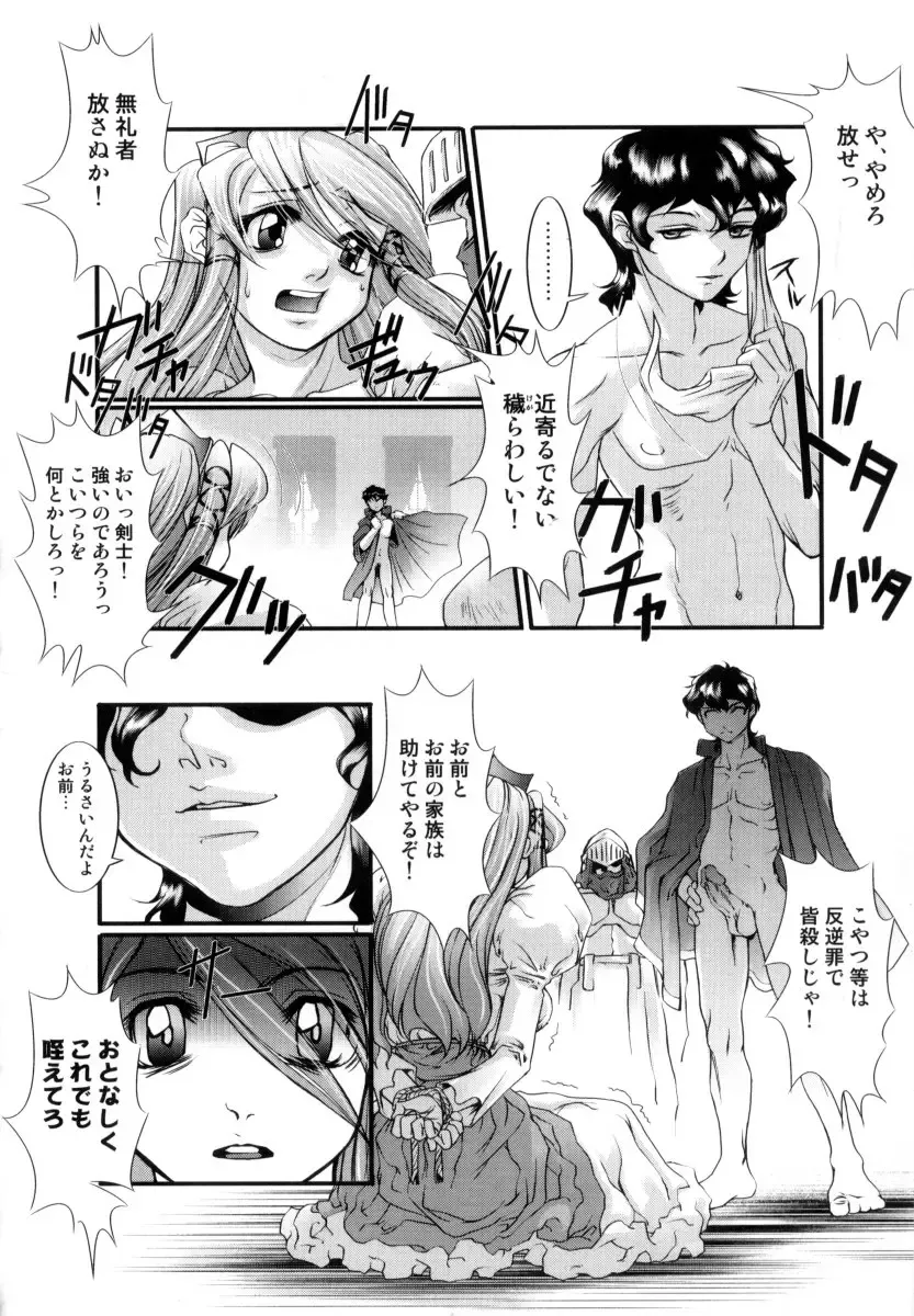 [Raymon] Tsuyu ni Nureta Akaki Hana Fhentai - Page 105