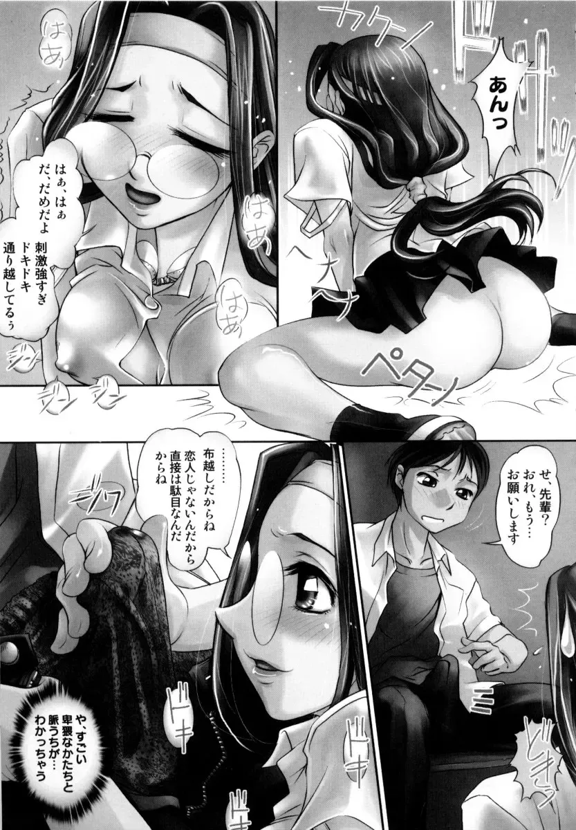 [Raymon] Tsuyu ni Nureta Akaki Hana Fhentai - Page 124