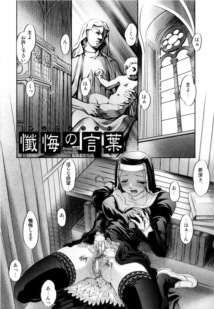 [Raymon] Tsuyu ni Nureta Akaki Hana Fhentai - Page 144