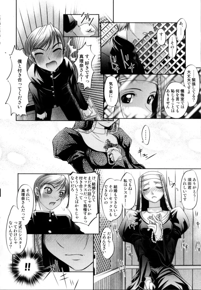 [Raymon] Tsuyu ni Nureta Akaki Hana Fhentai - Page 151