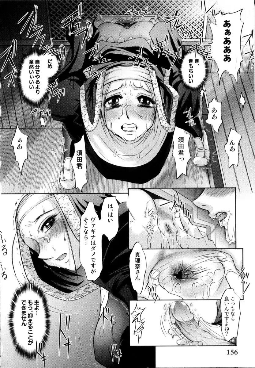 [Raymon] Tsuyu ni Nureta Akaki Hana Fhentai - Page 159