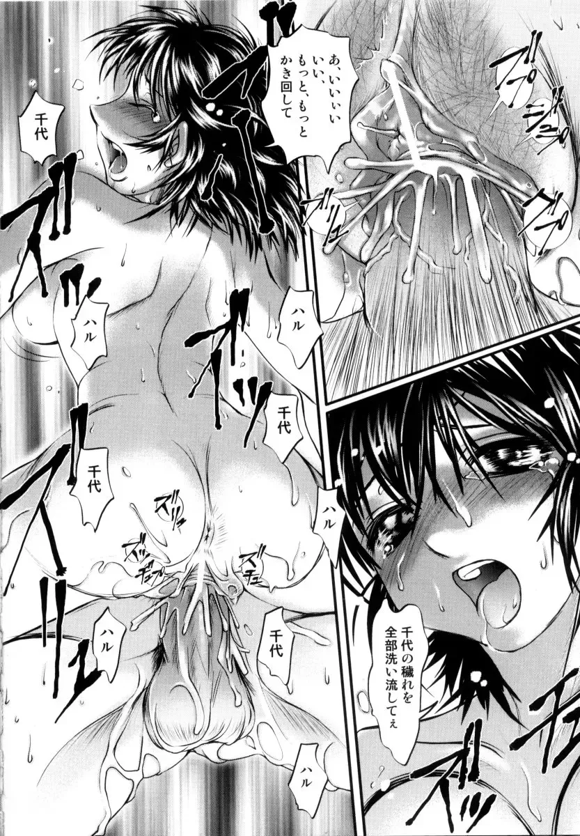 [Raymon] Tsuyu ni Nureta Akaki Hana Fhentai - Page 61