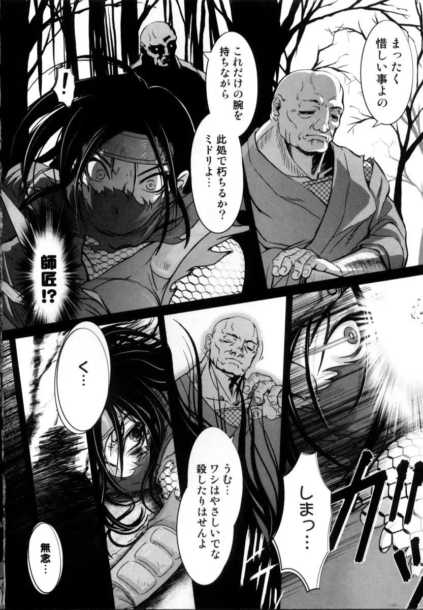 [Raymon] Tsuyu ni Nureta Akaki Hana Fhentai - Page 9