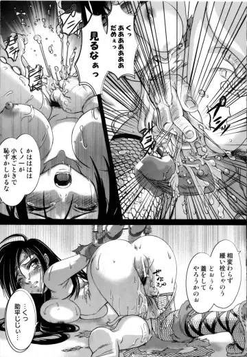 [Raymon] Tsuyu ni Nureta Akaki Hana Fhentai - Page 14