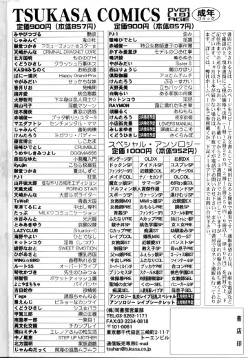 [Raymon] Tsuyu ni Nureta Akaki Hana Fhentai - Page 179