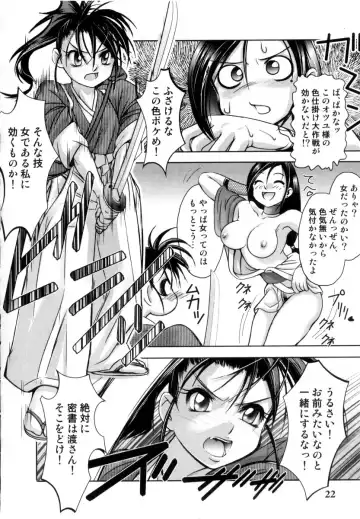 [Raymon] Tsuyu ni Nureta Akaki Hana Fhentai - Page 25