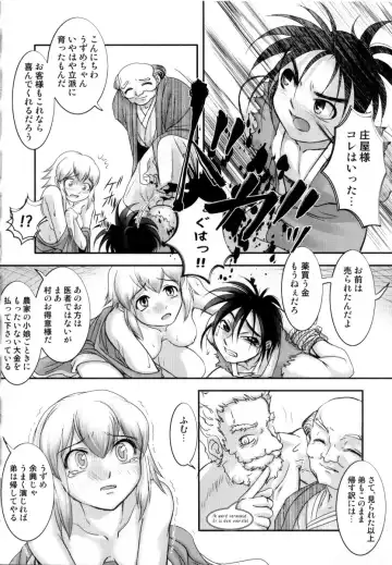 [Raymon] Tsuyu ni Nureta Akaki Hana Fhentai - Page 89