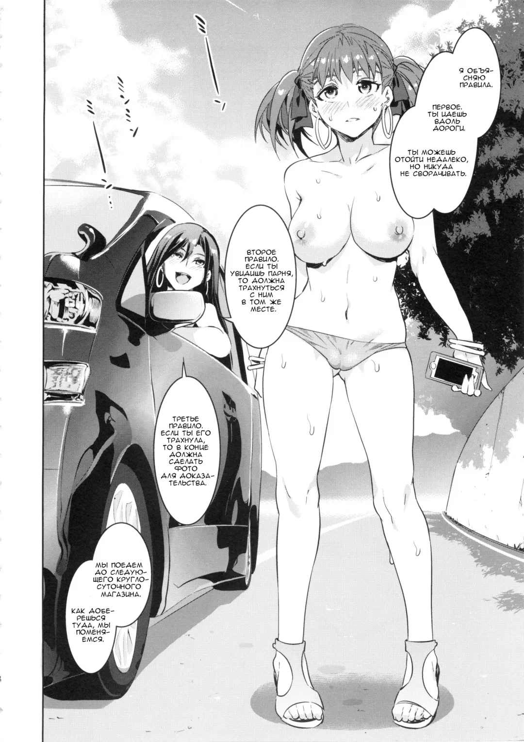 [Mizuryu Kei] Maria-sama ga Miteru Baishun 7 Fhentai.net - Page 8