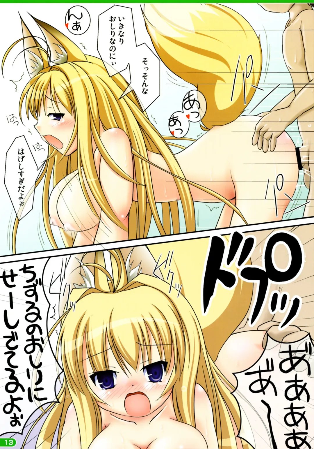 [Nekousa] Mimiparo! Fhentai - Page 11